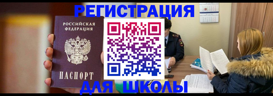 временная регистрация надежно в Новоуральске