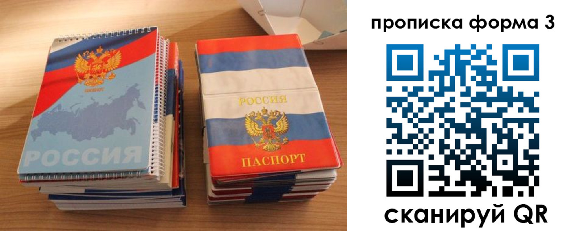 временная регистрация гарантия в Новоуральске
