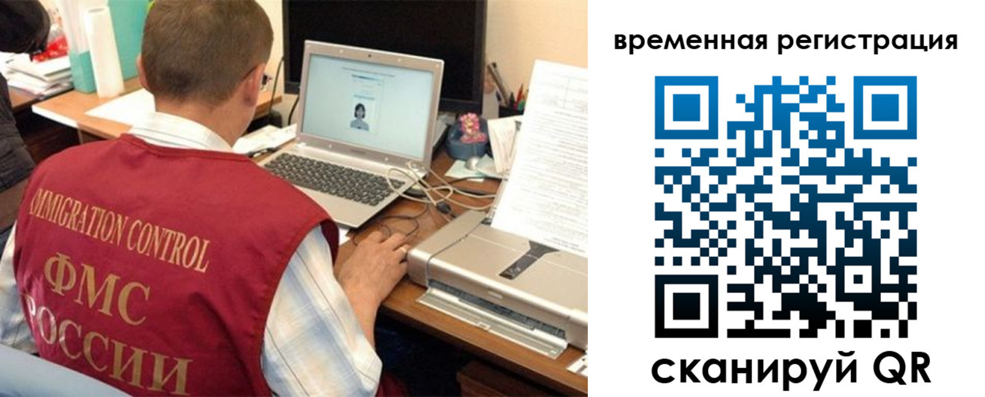 прописка для работы в Новоуральске