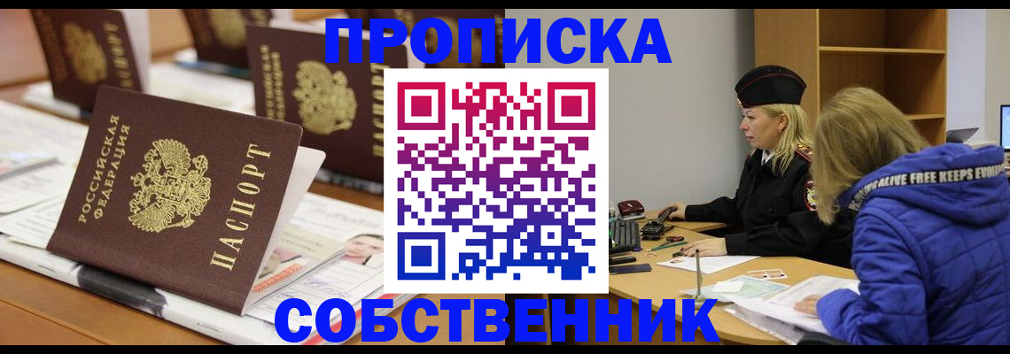 временная регистрация адрес в Новоуральске