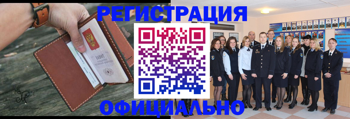 прописка ребенка в Новоуральске