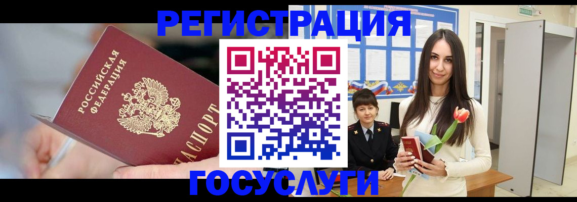 временная регистрация недорого в Новоуральске