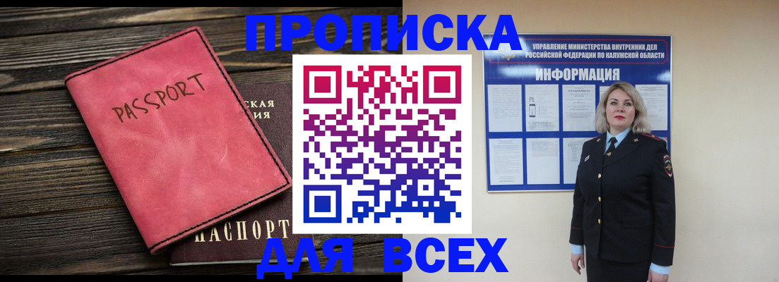 прописка для военкомата в Новоуральске