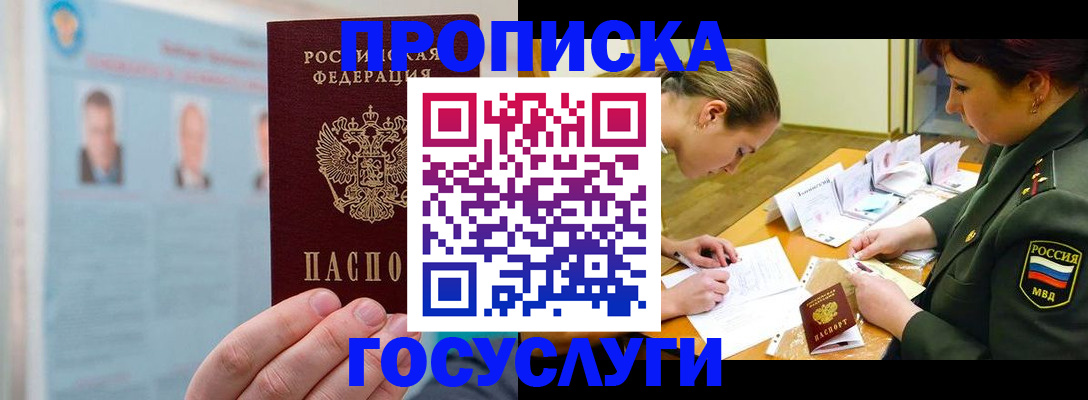 временная регистрация в Новоуральске