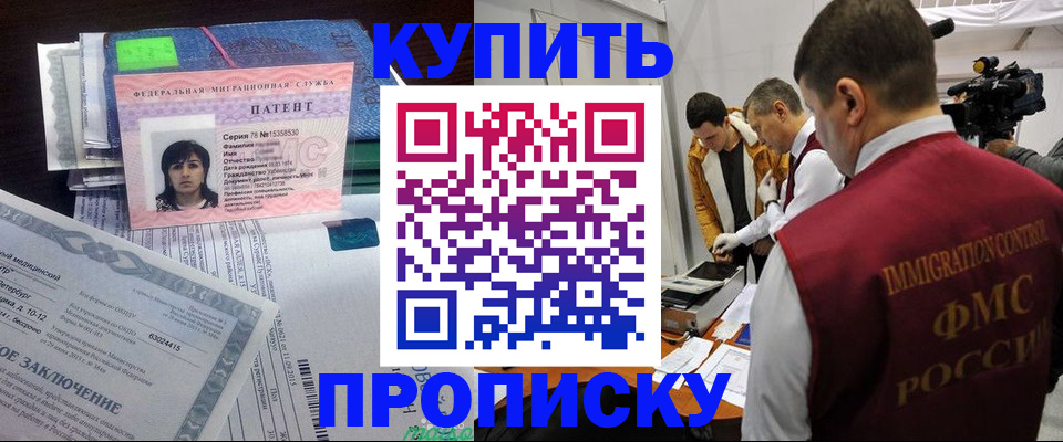 прописка от собственника в Новоуральске