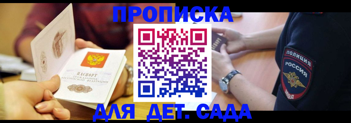 прописка штамп в Новоуральске