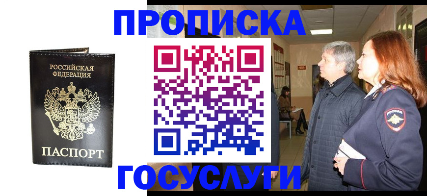 временная регистрация в квартире в Новоуральске