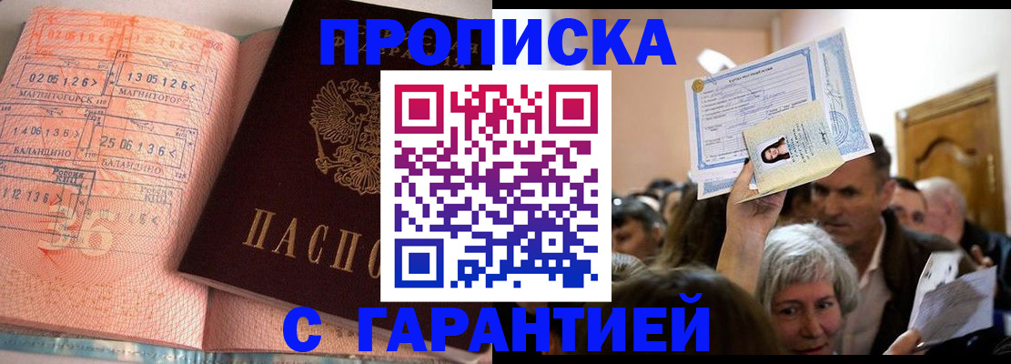 прописка в квартире в Новоуральске