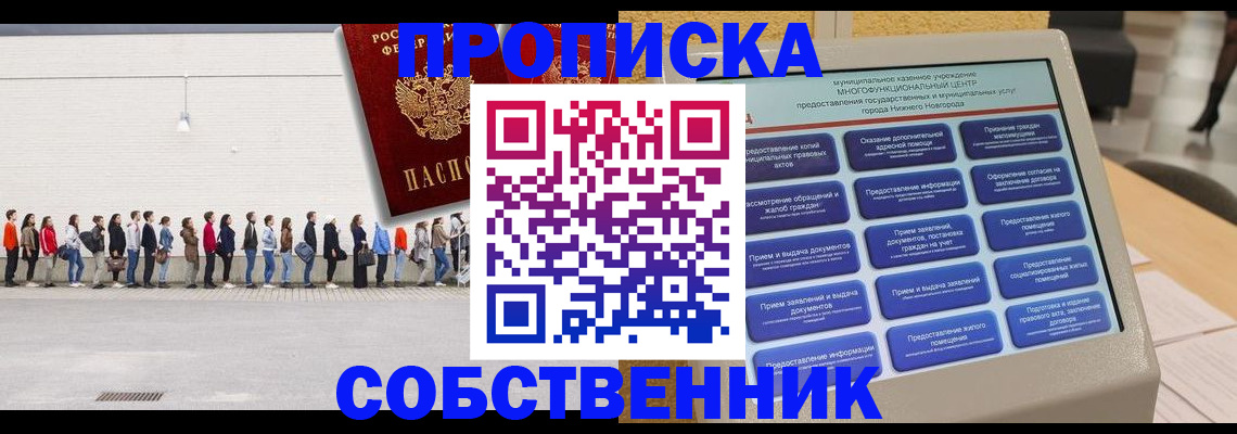 прописка иностранных граждан в Новоуральске